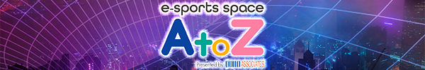 【AtoZ】愛媛県松山市eスポーツスペース